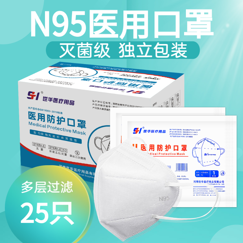 晨业口罩:品质与安全的代名词