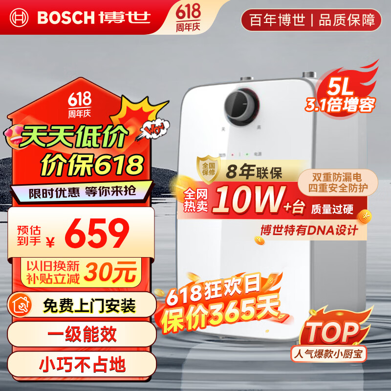 哪个小厨宝品牌是你的首选？这10款相信总有一款合适你-图片4