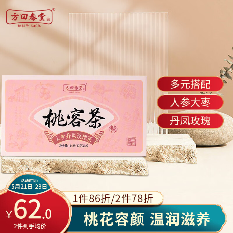 其它养生茶饮价格历史记录查询|其它养生茶饮价格比较