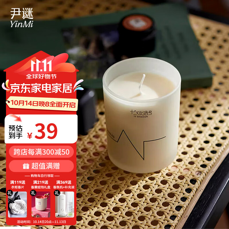 尹谜香薰蜡烛持久留香少女卧室内浪漫小众生日礼物卧室香氛精油150g 满陇桂雨（淡雅桂花香）
