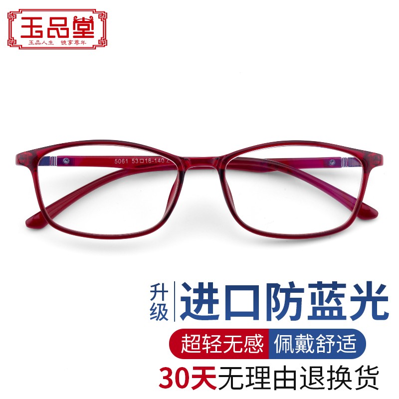 看老花镜历史价格网站|老花镜价格比较