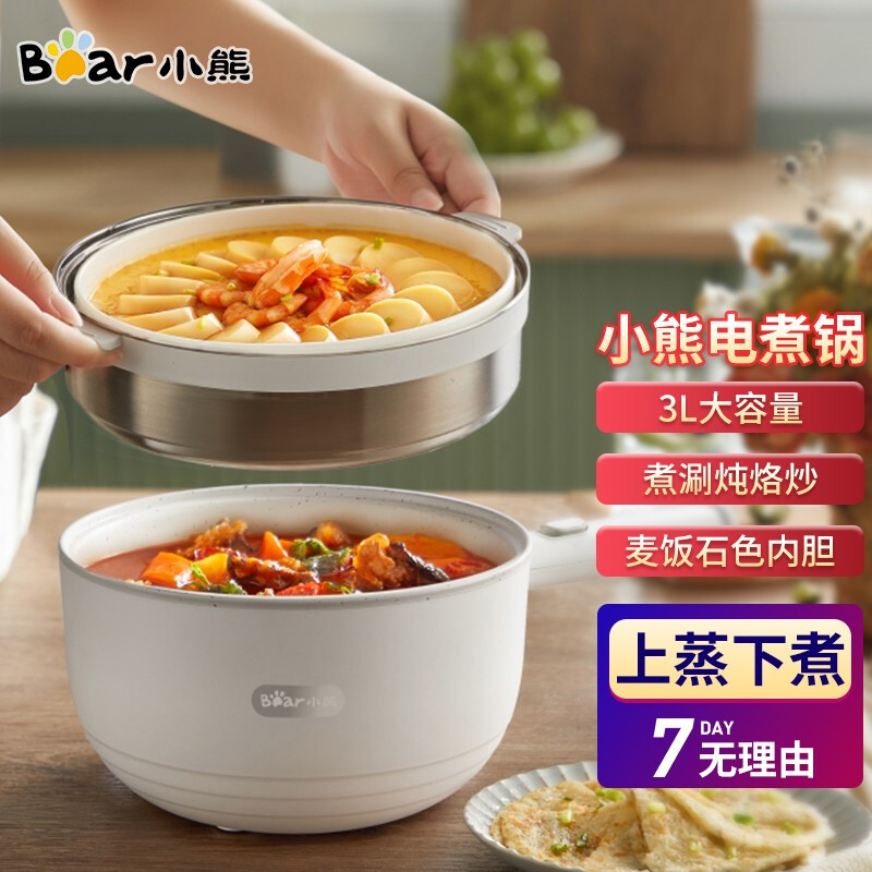 小熊(bear)电煮锅 多用途锅 家用电火锅麦饭石色3l容量煎烤电热锅电