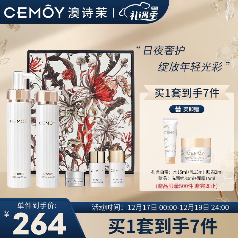 京东京东爆品 2022-12-19 - 第2张  | 最新购物优惠券