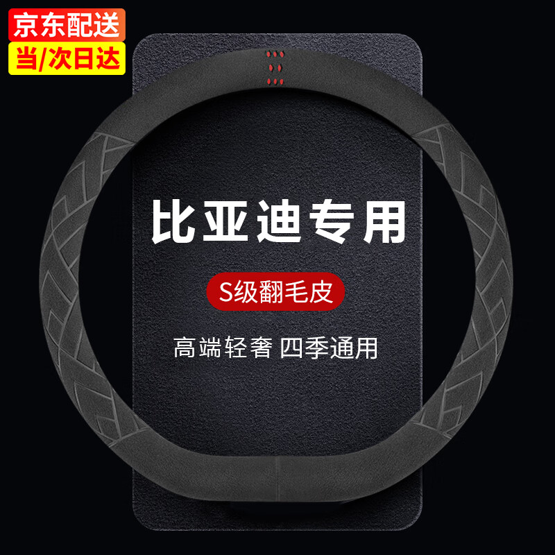分析讨论宜创汽车方向盘套怎么样，口碑测评反馈