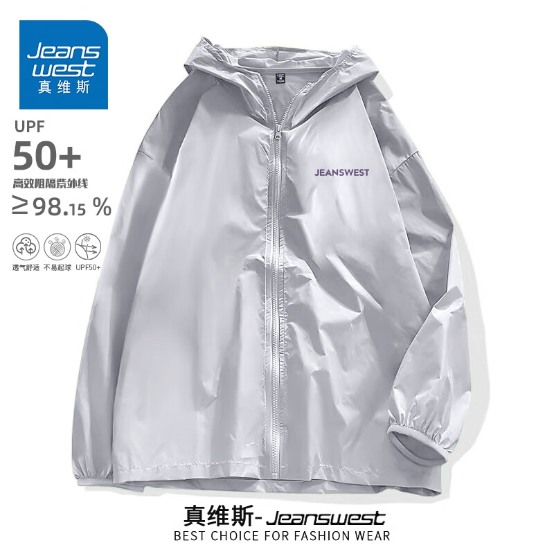 真维斯（Jeanswest）防晒衣男装防紫外线夏季冰丝休闲新款薄外套户外运动UPF50+防晒服 银灰 JSWL紫字横标_K L 京东折扣/优惠券
