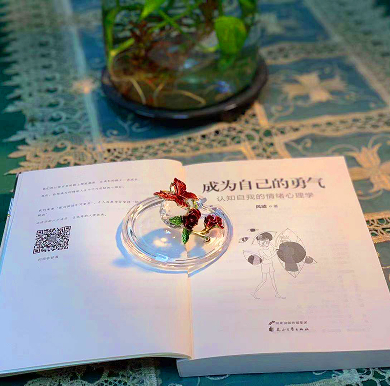 成为自己的勇气：认知自我的情绪心理学