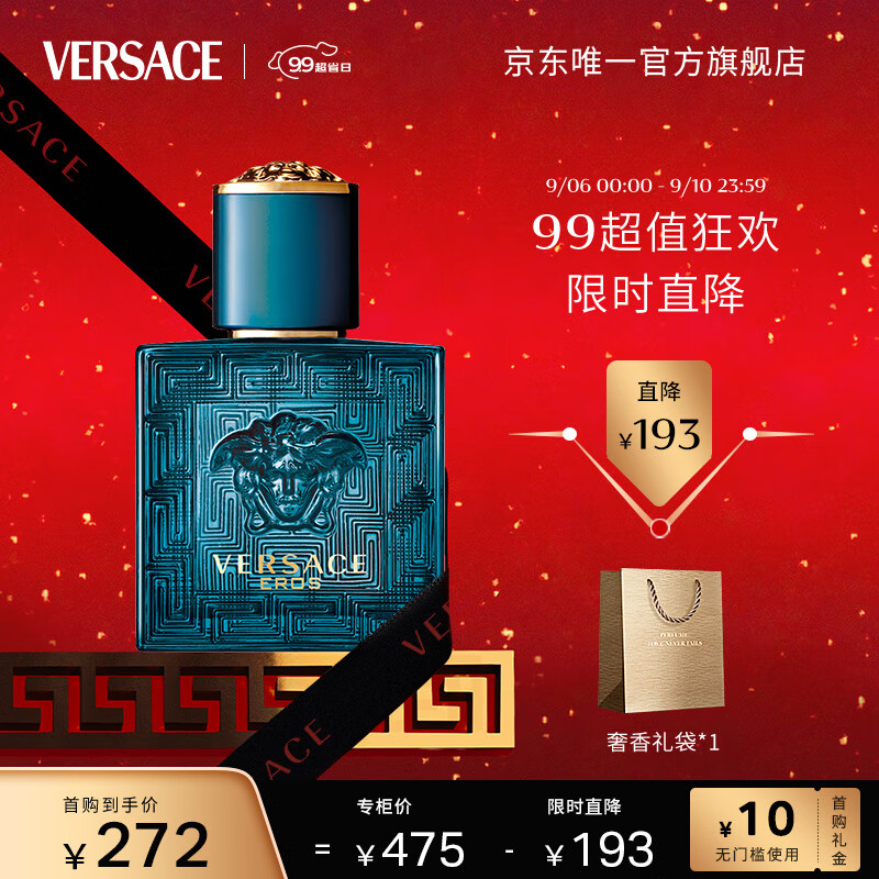 范思哲（VERSACE）爱罗斯男士香水30ml 节日礼物生日礼物送男友 Eros爱罗斯爱神之水