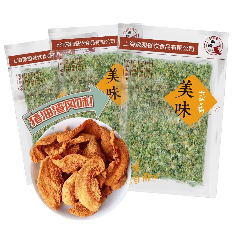 食芳溢猪油渣鲜肉荠菜大馄饨馅500g上海豫园预制菜半成品免调味 猪油渣荠菜肉馅1斤/袋-3袋装 上海豫园餐饮食品出品