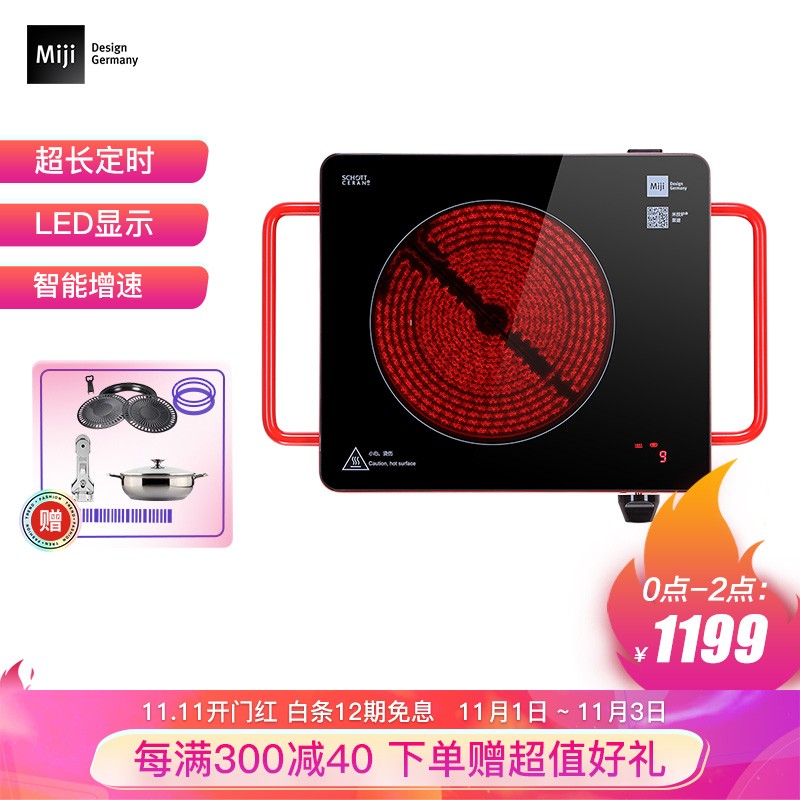 米技(MIJI)电陶炉电磁炉德国米技炉家用煮茶炉超长定时静音双圈烹饪LED显示升级款D6红色 2000W