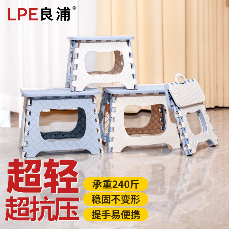 良浦折叠凳子折叠椅便携式钓鱼火车手提凳塑料浴室马扎小板凳LD-2L