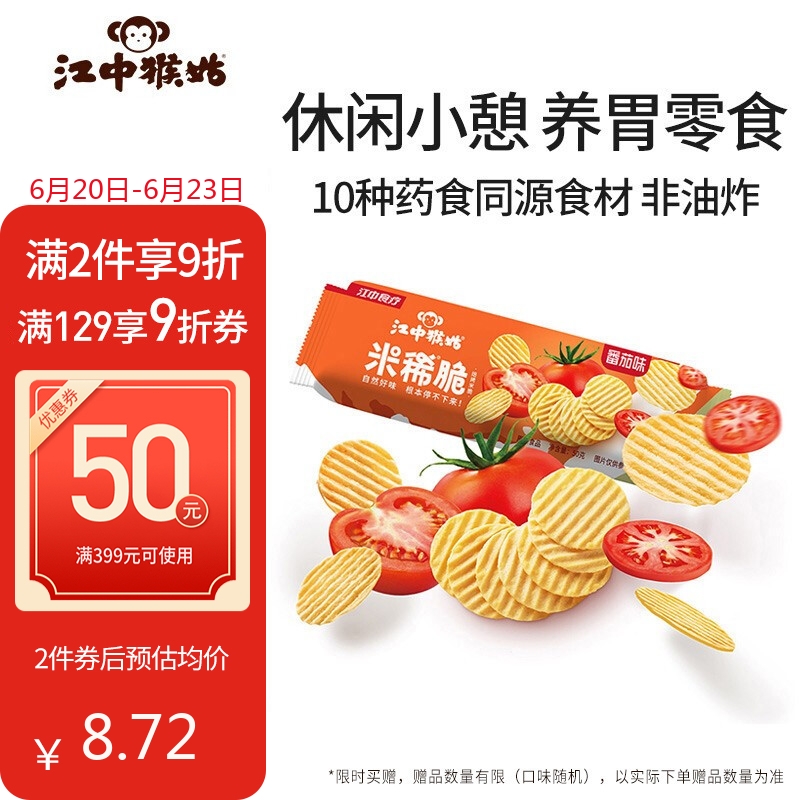 京东历史最低价商品榜 2022-06-22 - 第16张  | 最新购物优惠券