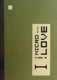 手工微博 情I 马磊,高杨编