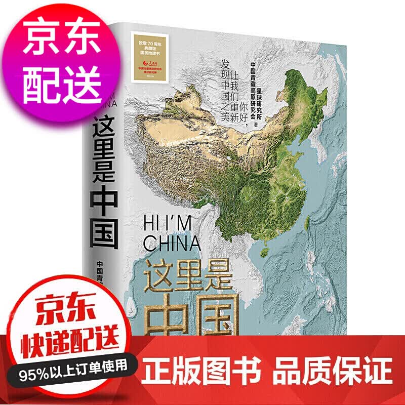【现货】这里是中国 中信出版集团