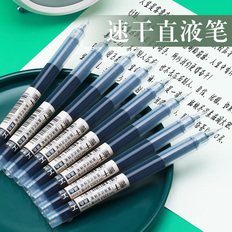 法拉蒙 直液式走珠笔速干大容量红色蓝色黑色墨囊0.