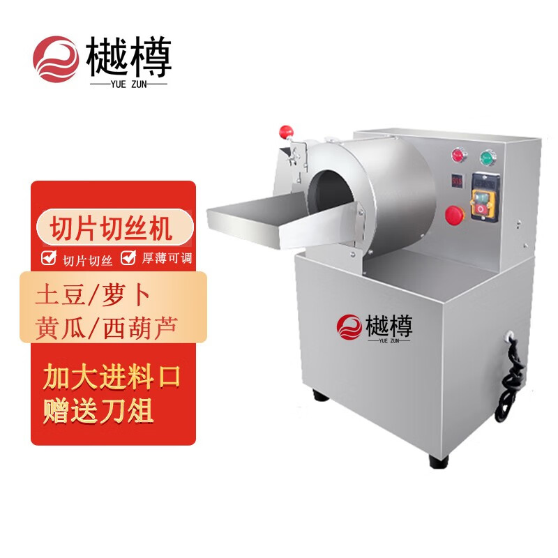 樾樽 多功能切菜机商用食堂学校切片切丝机电动多功能土豆蔬菜切片机