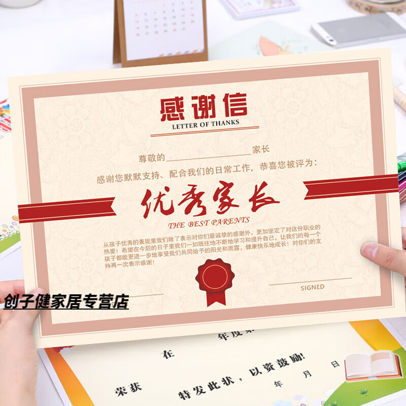 a4家委会表扬信家长证书  157克铜板纸 模范父母奖状 杏色 10张配丝带
