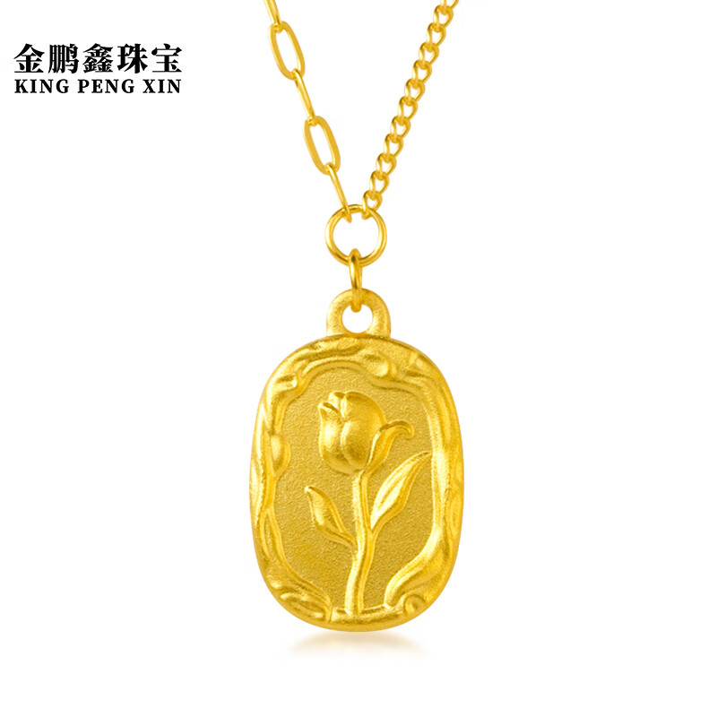 金鹏鑫黄金项链 足金999郁金香项链花朵圆牌套链锁骨挂坠GN411D 约8.50克（按实重多退少补）使用感如何?