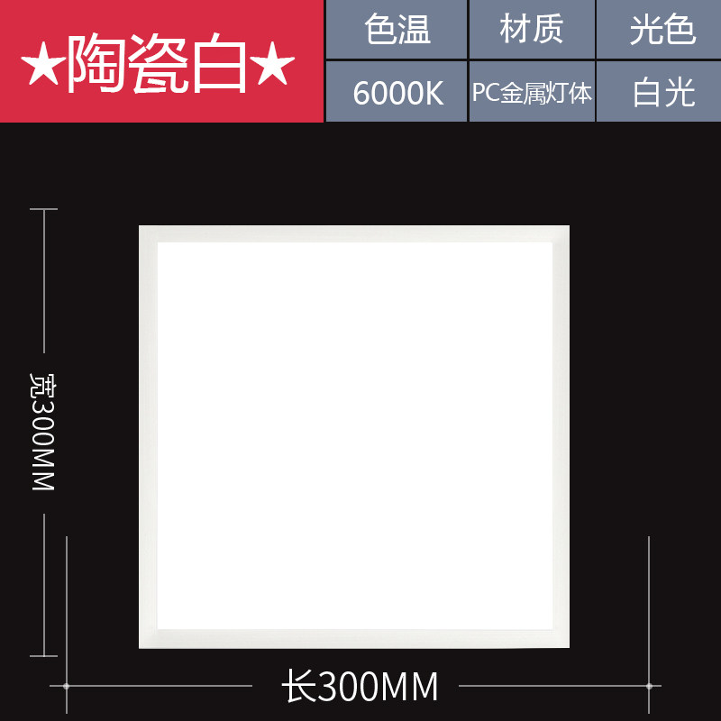 kedoety天花板灯 吊顶扣板灯 面板灯 天花灯集成吊顶灯厨卫灯平板灯铝