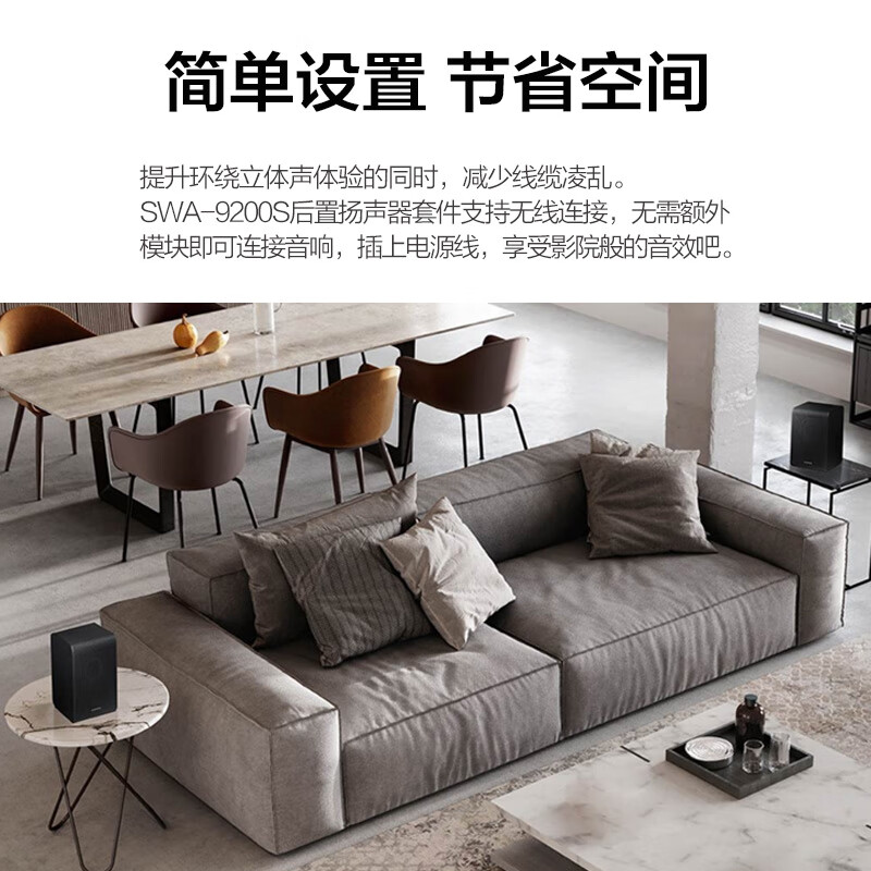 三星（SAMSUNG）SWA-9200S无线后置环绕音箱 5.1声道回音壁专用