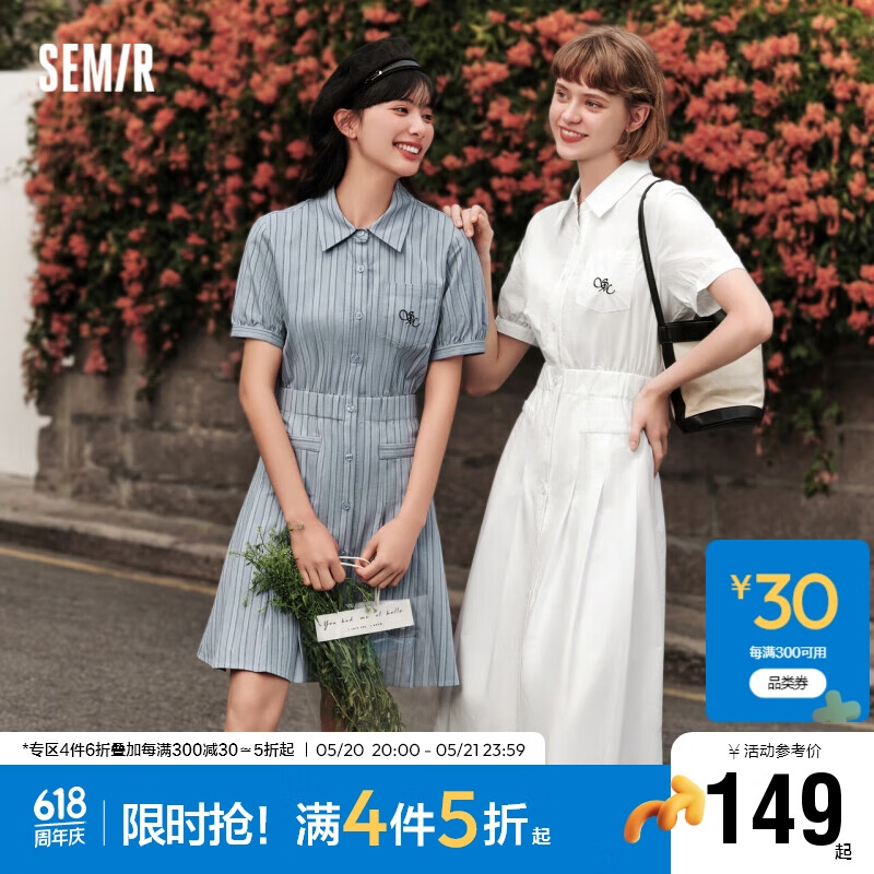 森马（Semir）连衣裙女翻领长裙文艺温柔系2024夏季收腰百褶衬衫裙109324114009