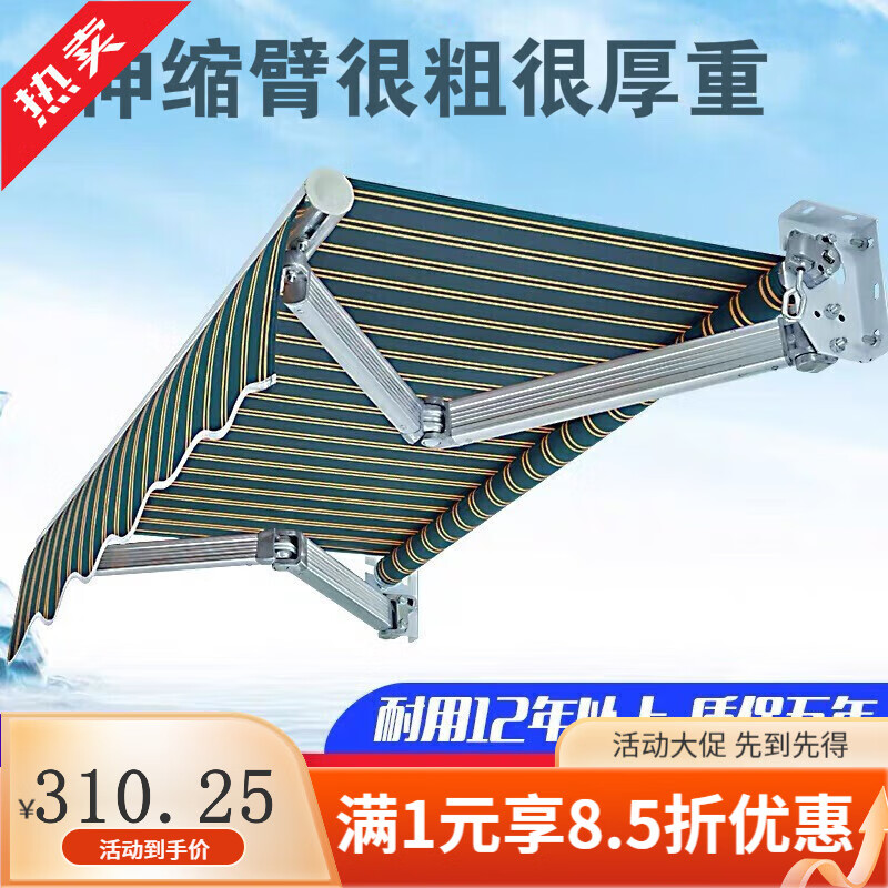 奴风 伸缩雨棚 遮阳棚折叠伸缩式户外遮雨棚阳台窗户防雨手摇简易汽车