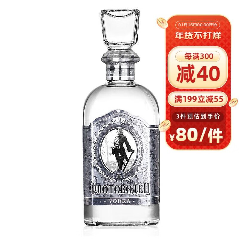 伏特加历史价格是多少|伏特加价格走势