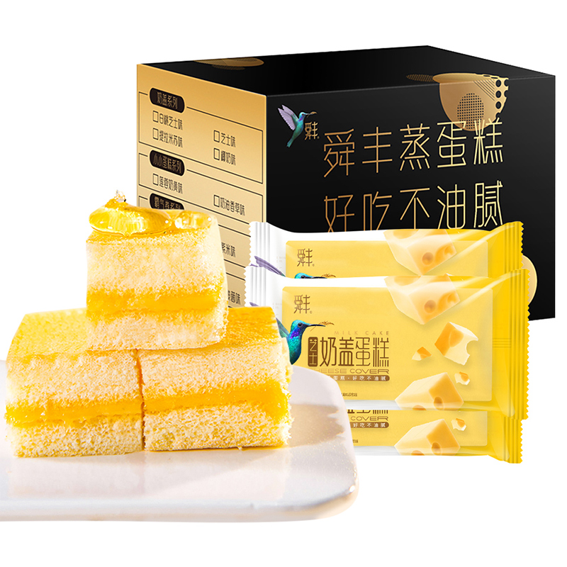 舜丰 奶盖芝士味406g盒装蛋糕 软糯西式糕点 办公室休闲食品 儿童糕点