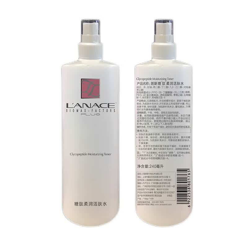 朗斯(lance)糖肽柔润舒肤水240ml柔肤水补水中性偏干柔肤化妆品刮码