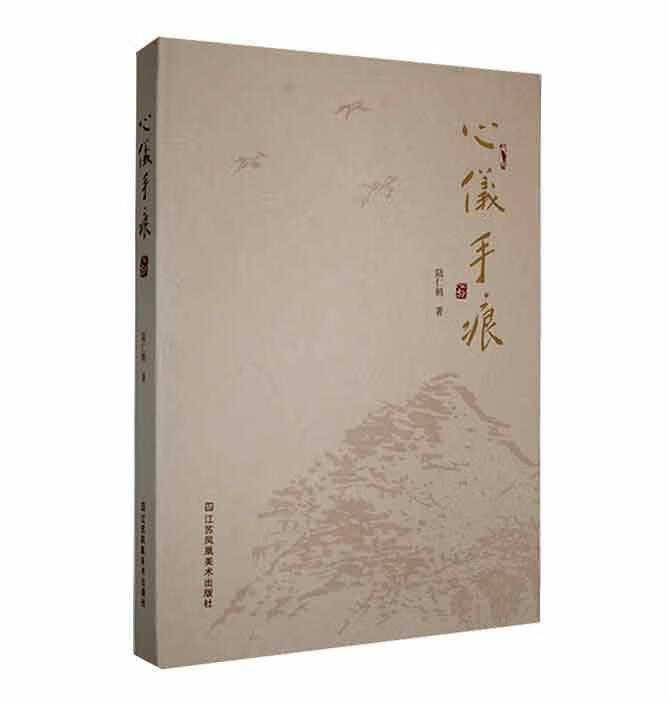 心仪手痕绘画  图书