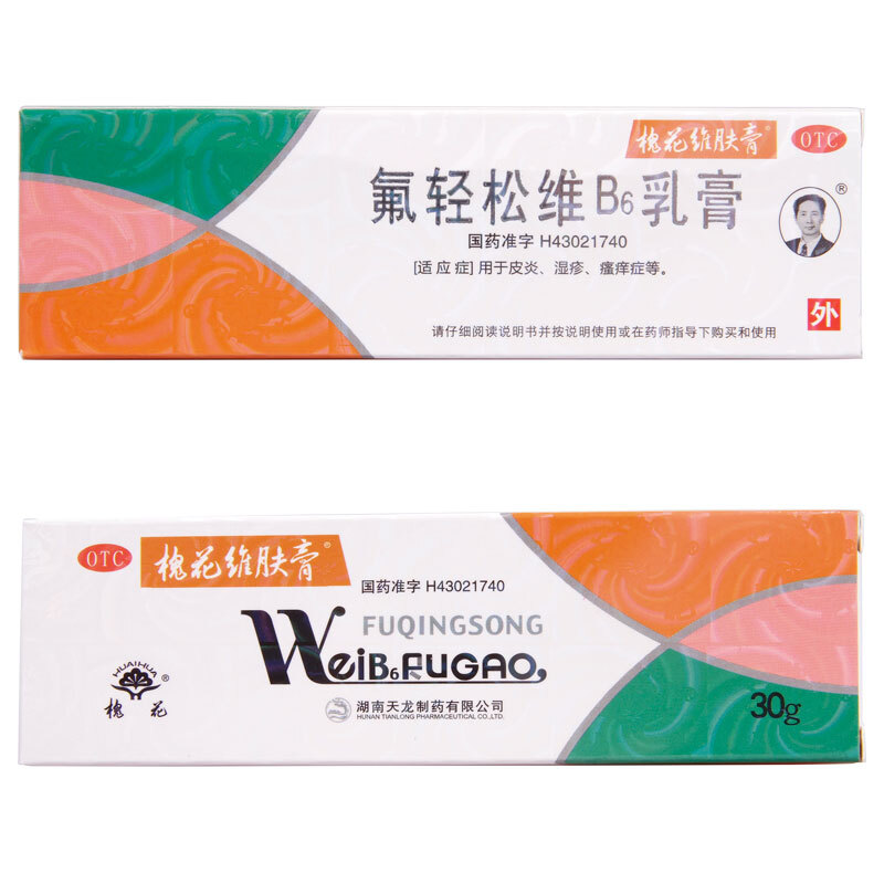 槐花维肤膏 醋酸氟轻松维b6乳膏 30g 3盒装