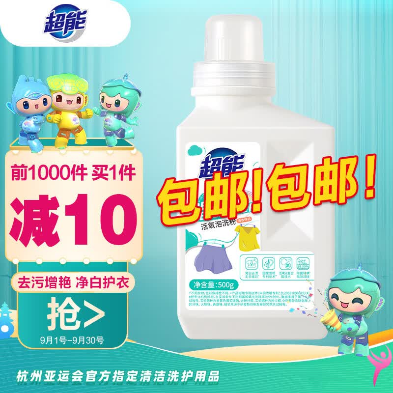 超能 500g爆炸盐/活氧泡洗粉 瓶装 活氧&复合酶技术 净白护衣属于什么档次？