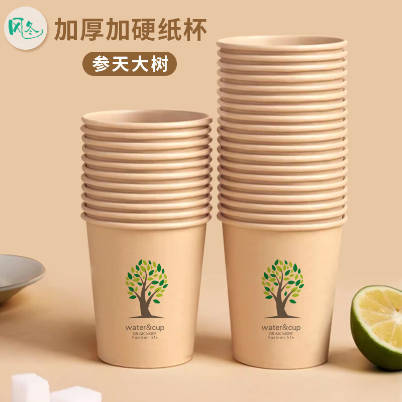 一次性用品京东商品历史价格查询|一次性用品价格走势