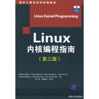 Linux内核编程指南(第三版)——国外计算机科学经典教材