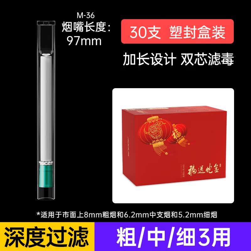 爱斗仕新款一次性烟嘴过滤器加长杆过滤嘴粗中细一体通用三用烟嘴礼盒装 原子级过滤 粗中细3用一盒 30支