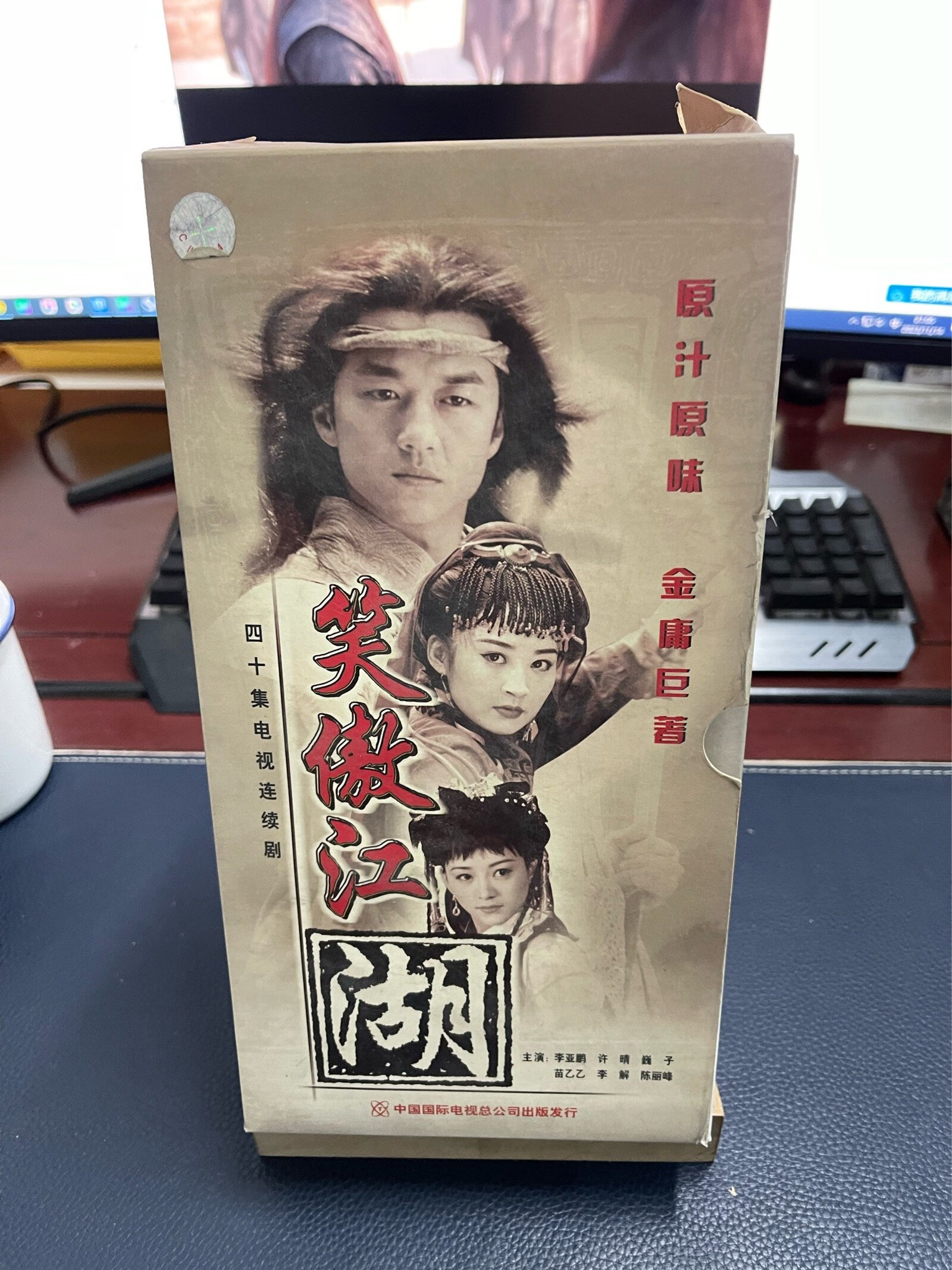 [二手9成新]四十集电视连续剧 40张vcd 笑傲江湖