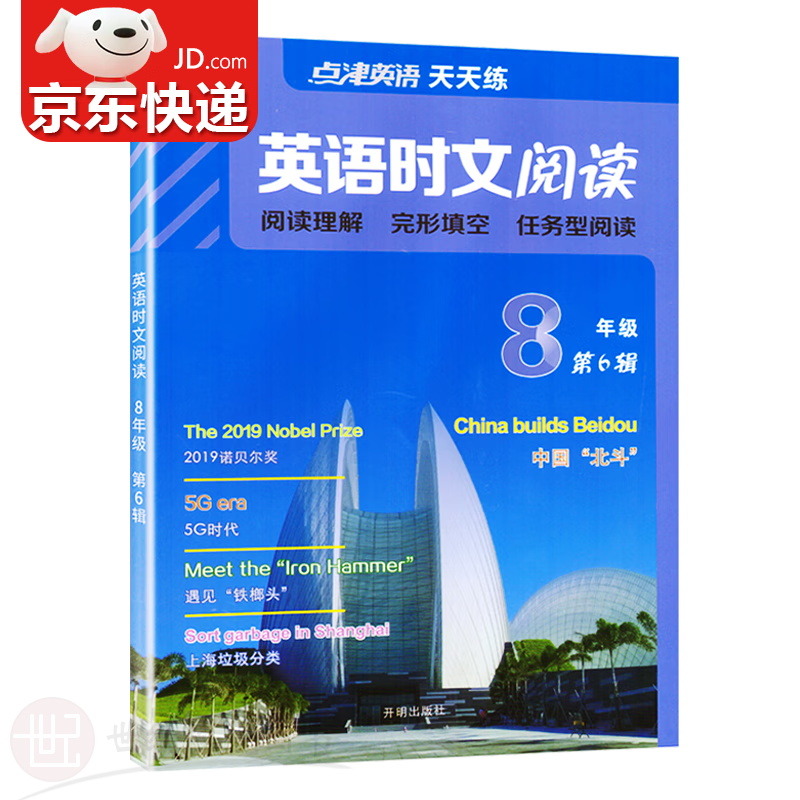 显示初二八年级京东历史价格|初二八年级价格走势