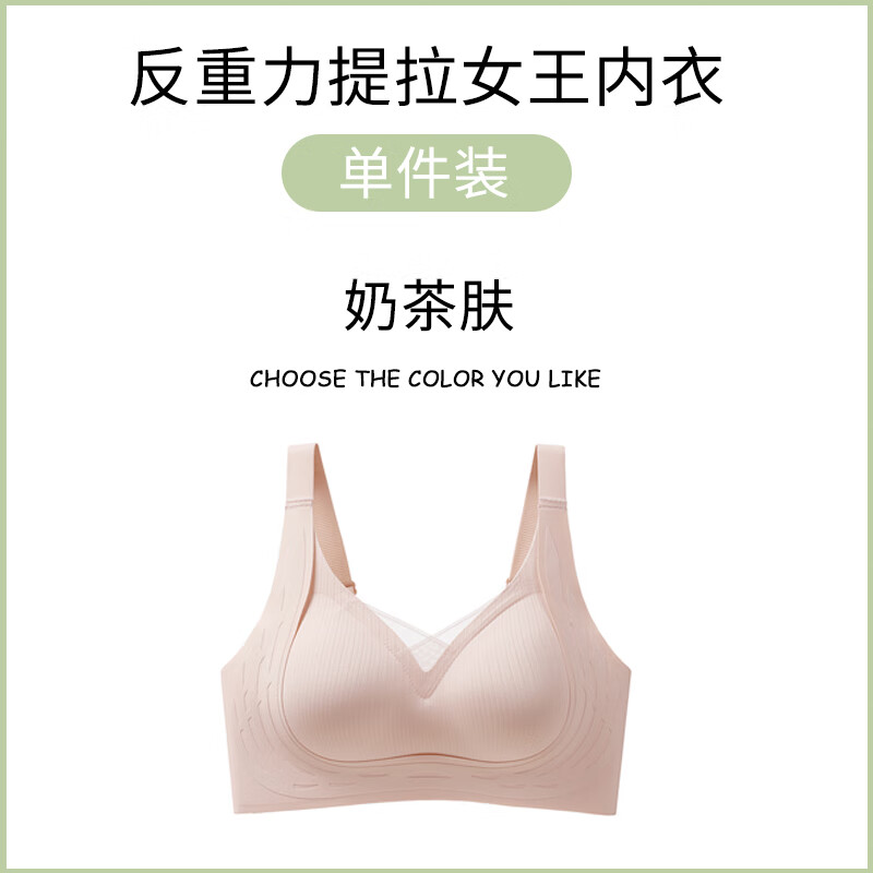 女防下垂收副乳聚拢小胸无痕软支撑提拉固定杯乳胶文胸罩胸托 奶茶肤