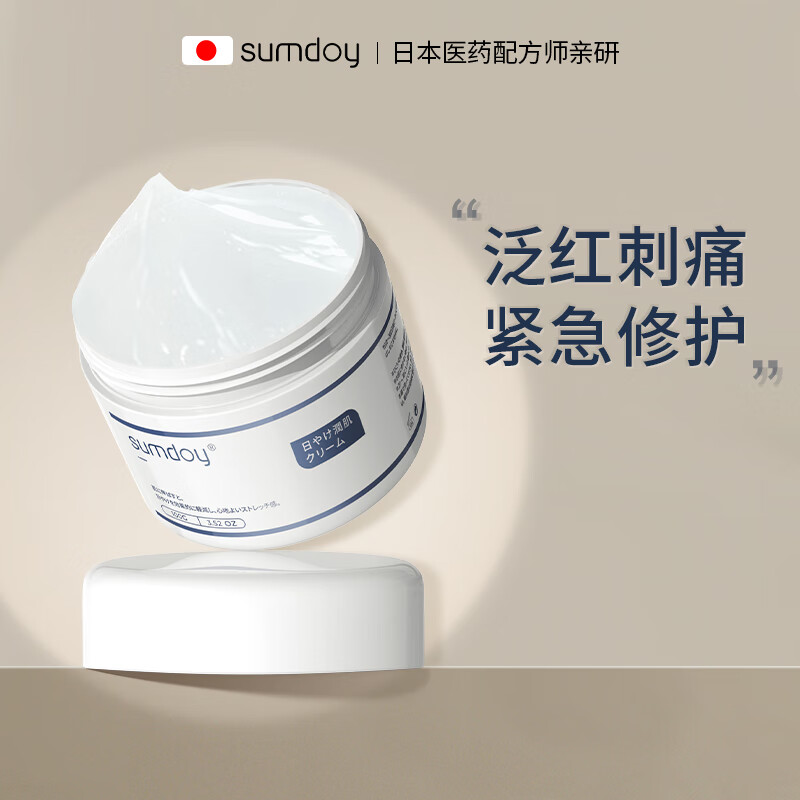 SUMDOY 日本进口晒后修复芦荟胶急救凝胶全身体皮肤屏障脸部晒黑伤修护 100g（紧急舒缓修护）