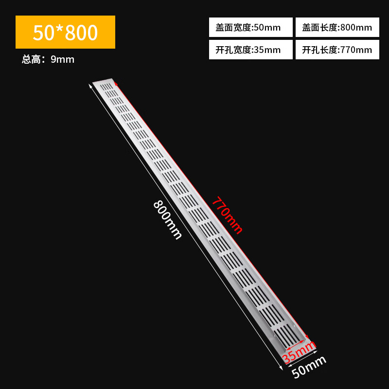 豹栗崽白色鋁合金櫥柜透氣網(wǎng)鞋柜透氣孔散熱通風(fēng)孔裝飾蓋格柵孔網(wǎng)格格柵 白色50*800mm開(kāi)孔35*770mm