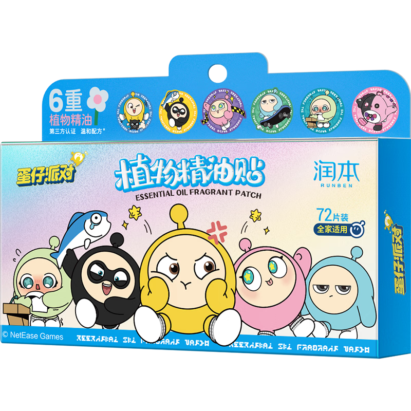 润本（RUNBEN）叮叮植物精油贴户外防护贴贴蛋仔派对授权款 【48贴】蛋仔精油贴48贴1盒