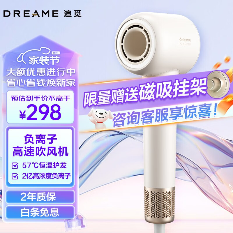 追觅 dreame极光高速吹风机 家用负离子大功率 电吹风机 专业恒温速干吹风筒 追觅极光高速吹风机白色怎么样,好用不?