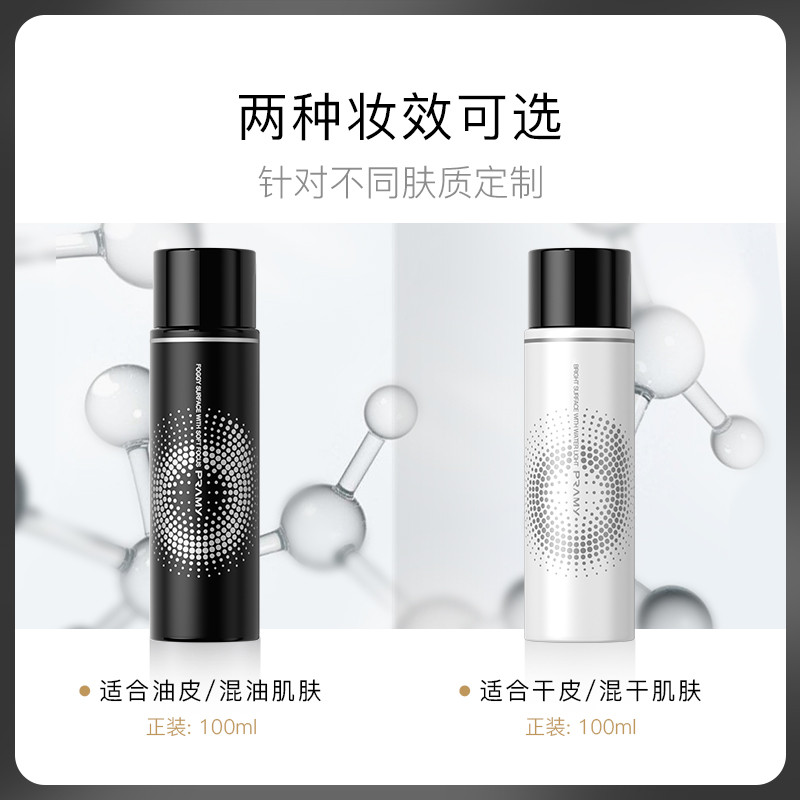 （PRAMY）柏瑞美持久长效保湿定妆喷雾 水光亮面（白瓶）100ml