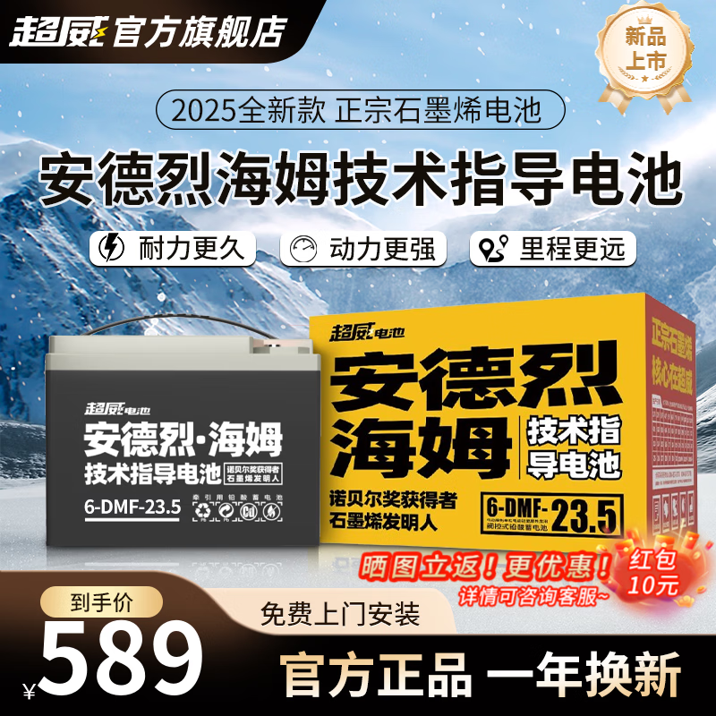 超威安德烈·海姆电动车蓄电池铅酸石墨烯新品换新48v60v72v电瓶原装 72v22ah 以旧换新