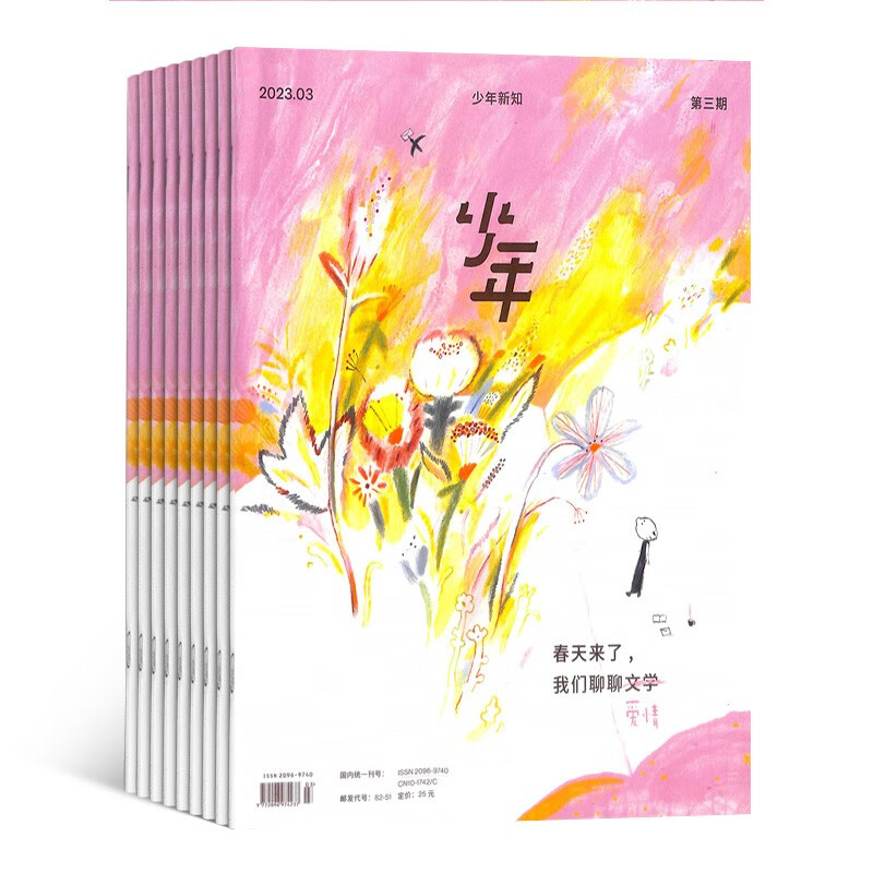 京东图书文具 2023-11-01 - 第30张  | 最新购物优惠券