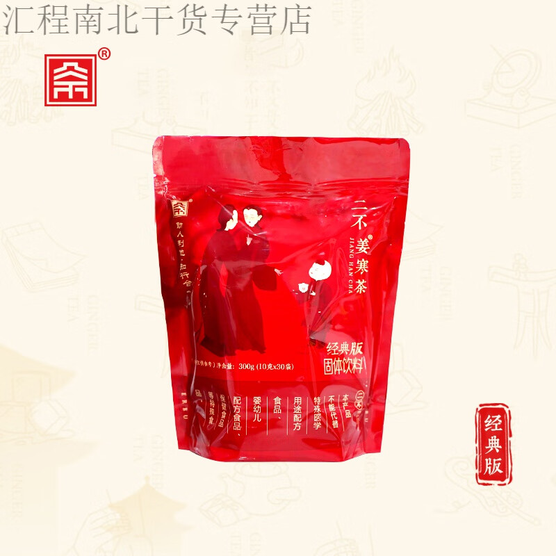shxi二不姜寒茶 家庭装 10g*30条 一件装经典版 经典版