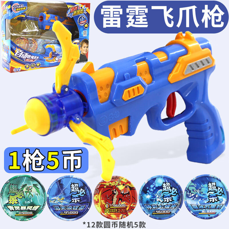 三宝童励(tl)爆射抓捕抢磁力飞爪枪儿童爆射抓捕器玩具枪 雷飞爪枪 5