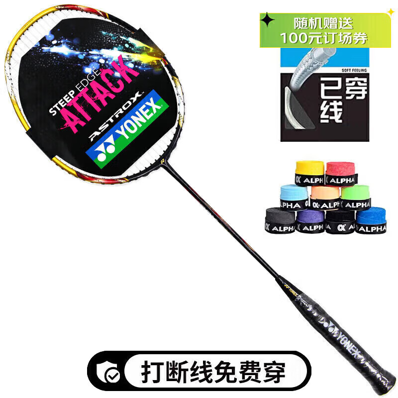yonex尤尼克斯羽毛球拍全碳素进攻单拍天斧钛阳金5u5穿25磅附手胶