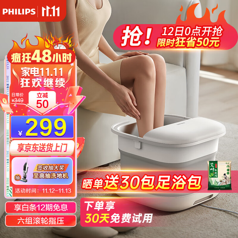 飞利浦（PHILIPS）泡脚桶折叠足浴盆电动恒温加热按摩足浴桶老寒腿泡脚盆节日朋友生日家人礼物 3104F
