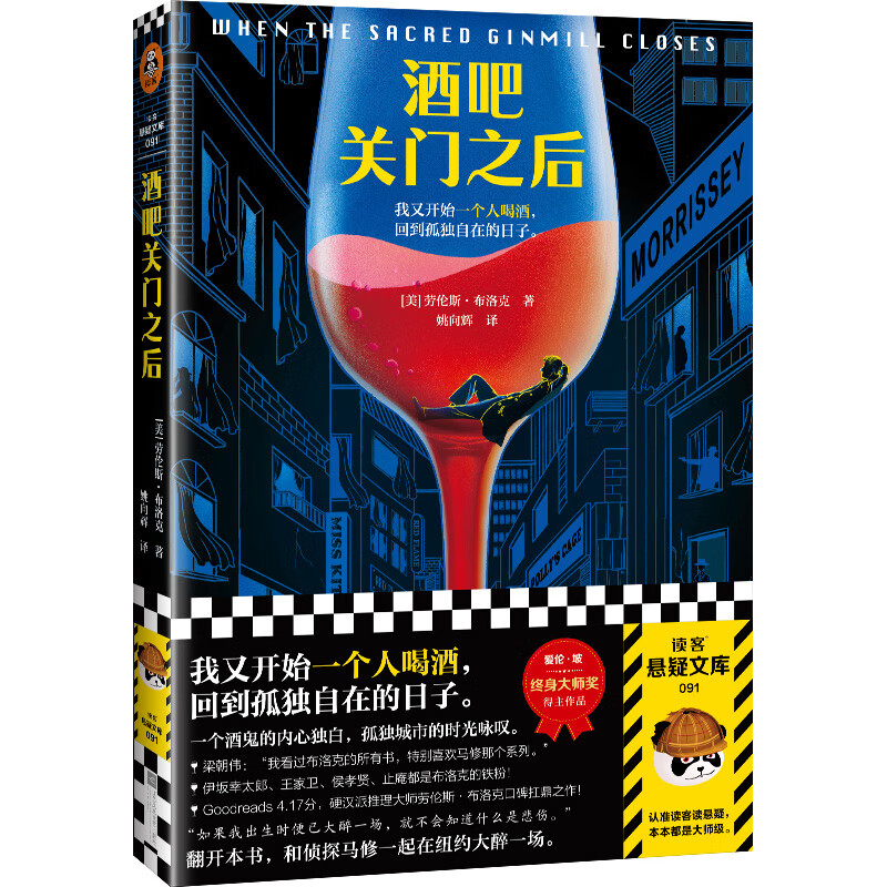 当酒鬼侦探邂逅烈酒与民谣,我又开始一个人喝酒,回到孤独自在的日子.