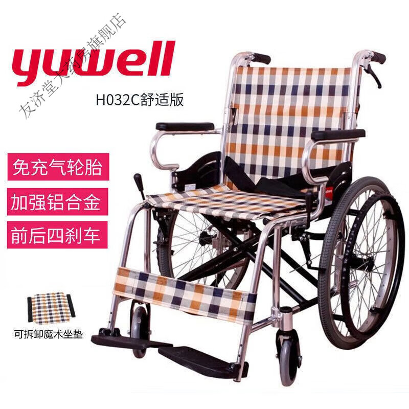 鱼跃(yuwell)轮椅h032c舒适版 铝合金带后刹轻便折叠残疾人大轮手动